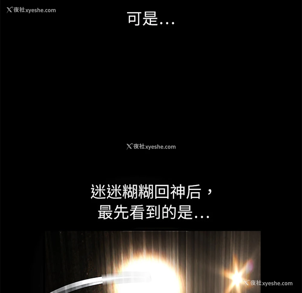 66P - 枷锁