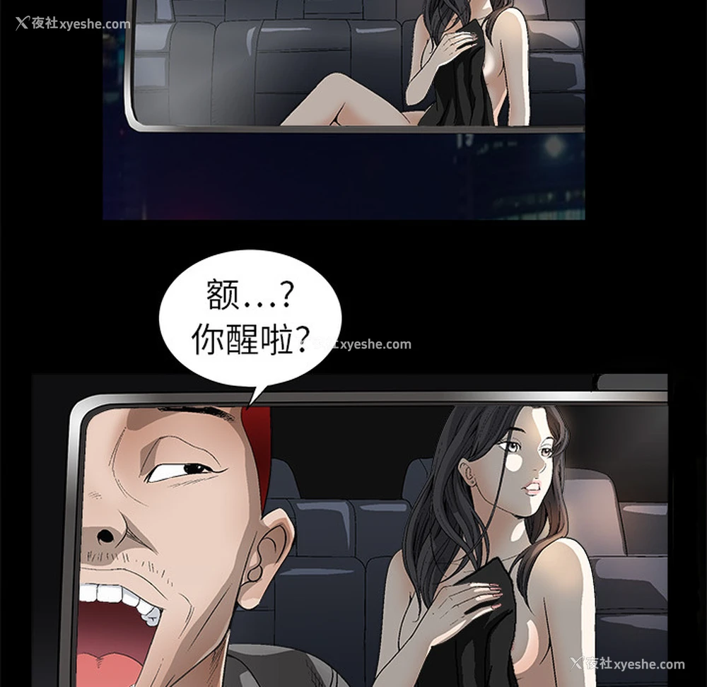 74P - 枷锁