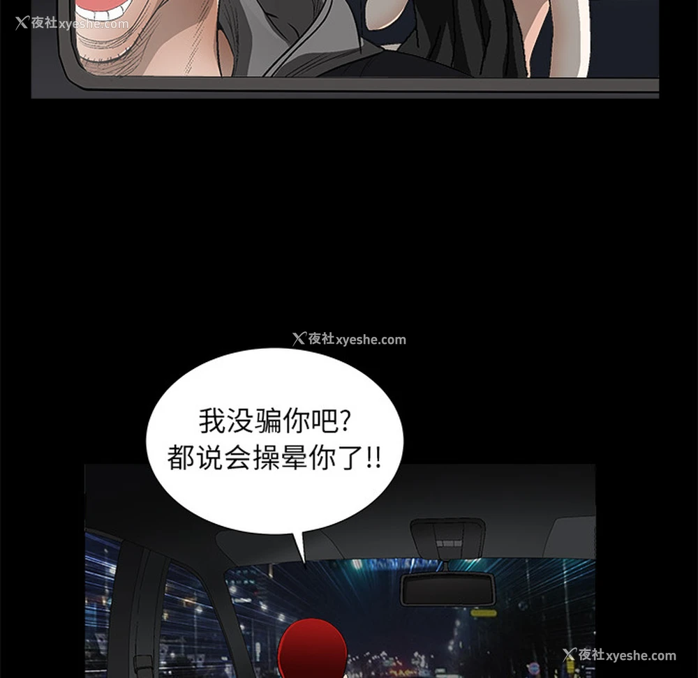 75P - 枷锁