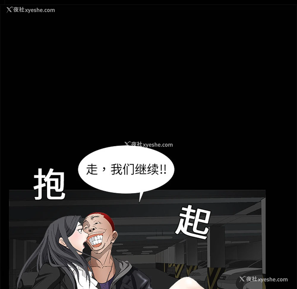 7P - 枷锁