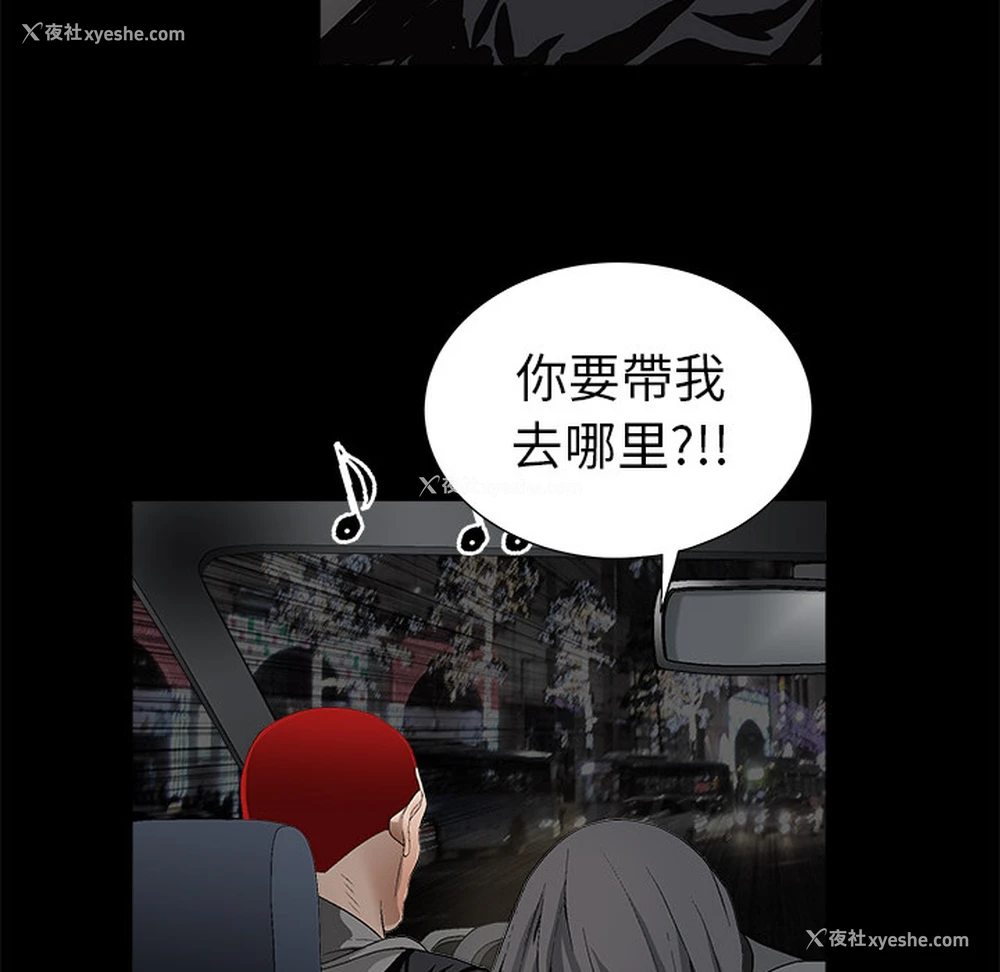 81P - 枷锁