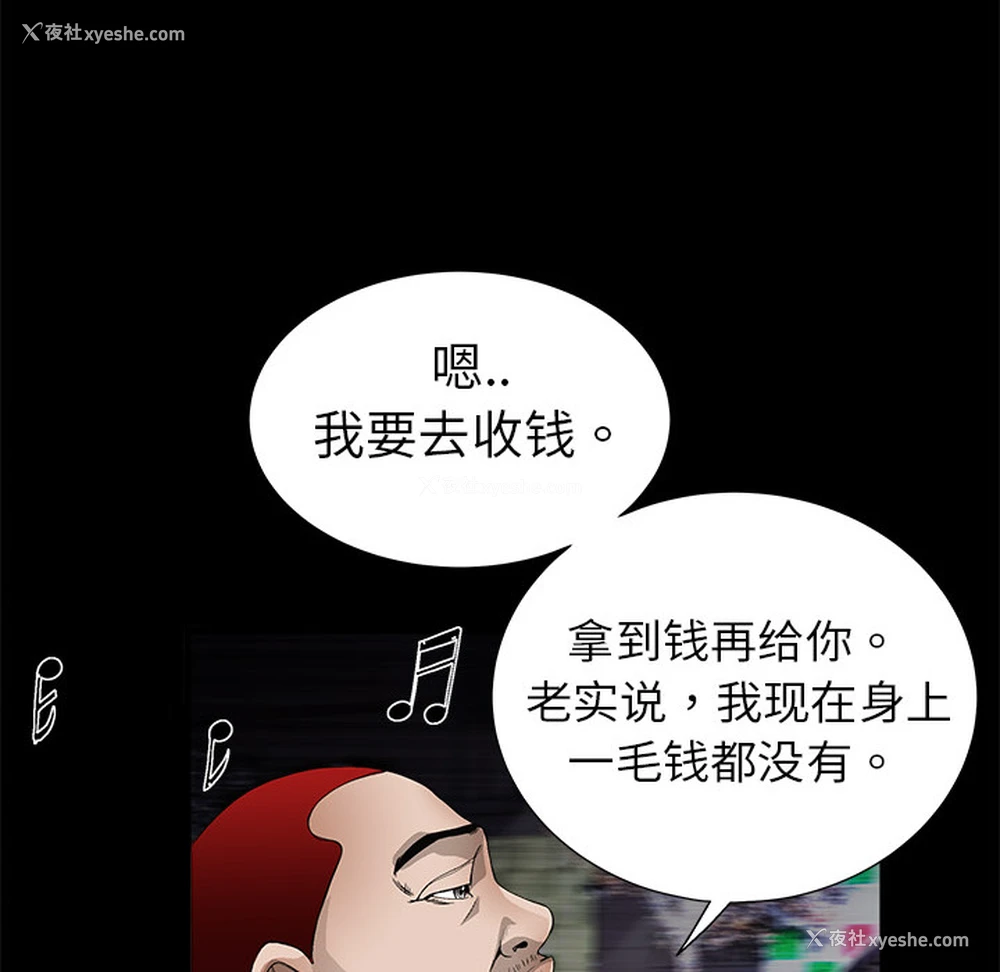 83P - 枷锁