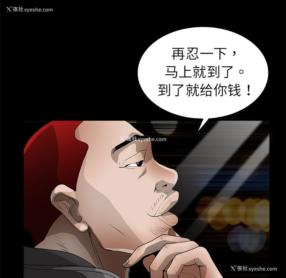 86P - 枷锁