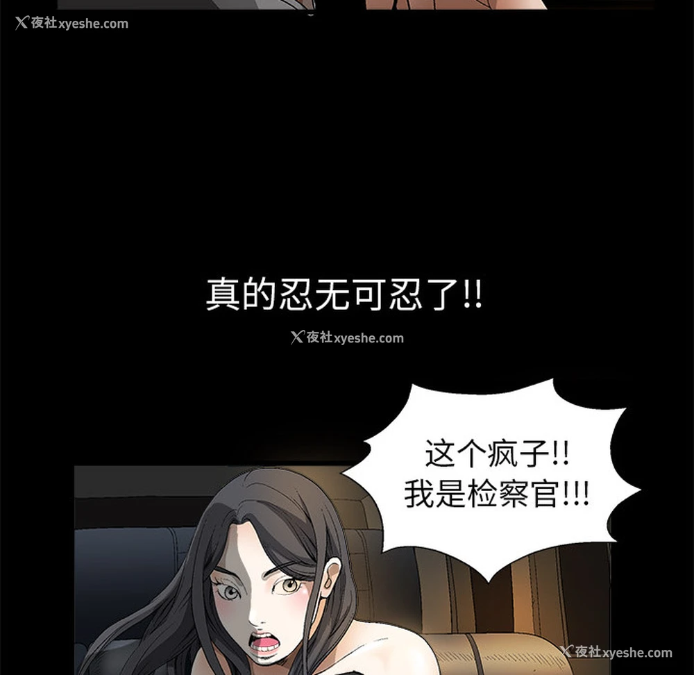 87P - 枷锁