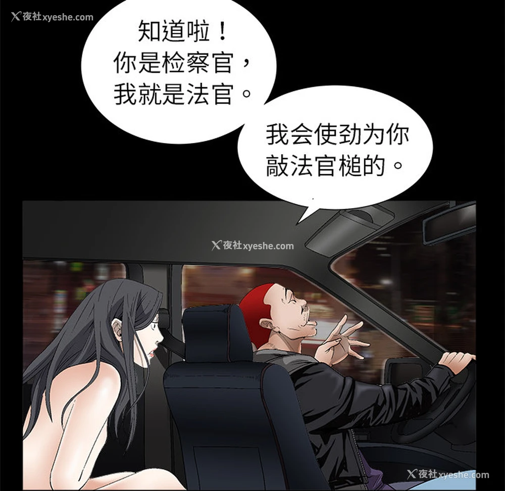 93P - 枷锁