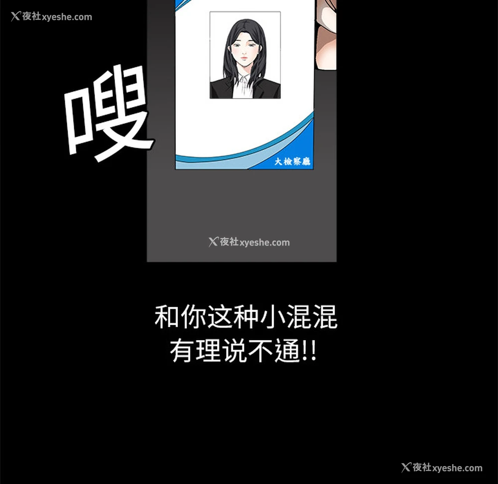 95P - 枷锁