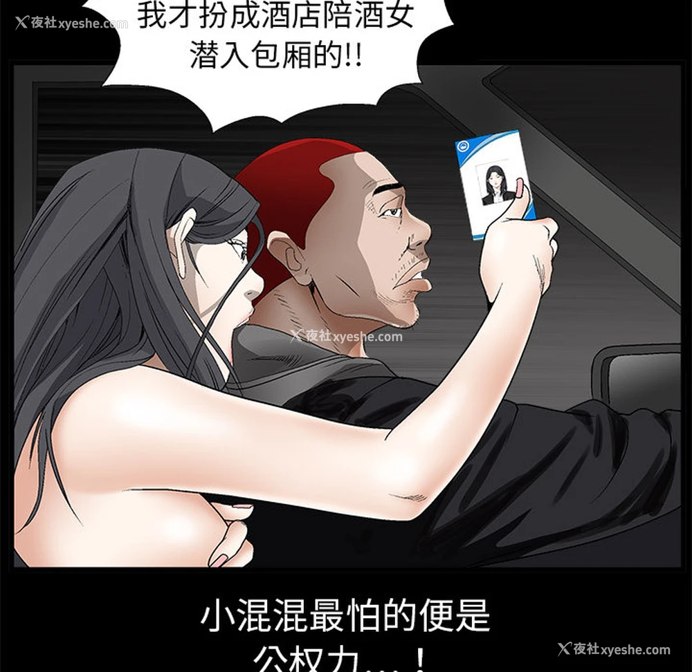 98P - 枷锁