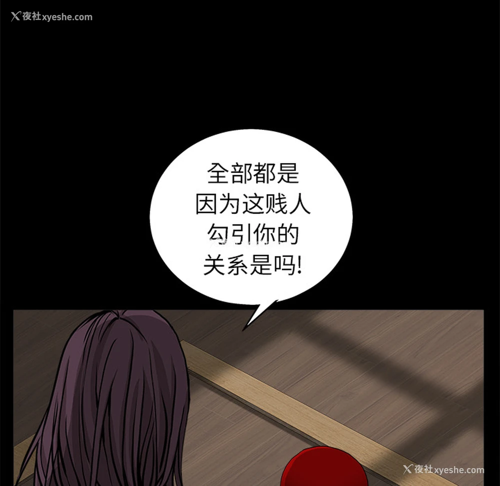 102P - 枷锁