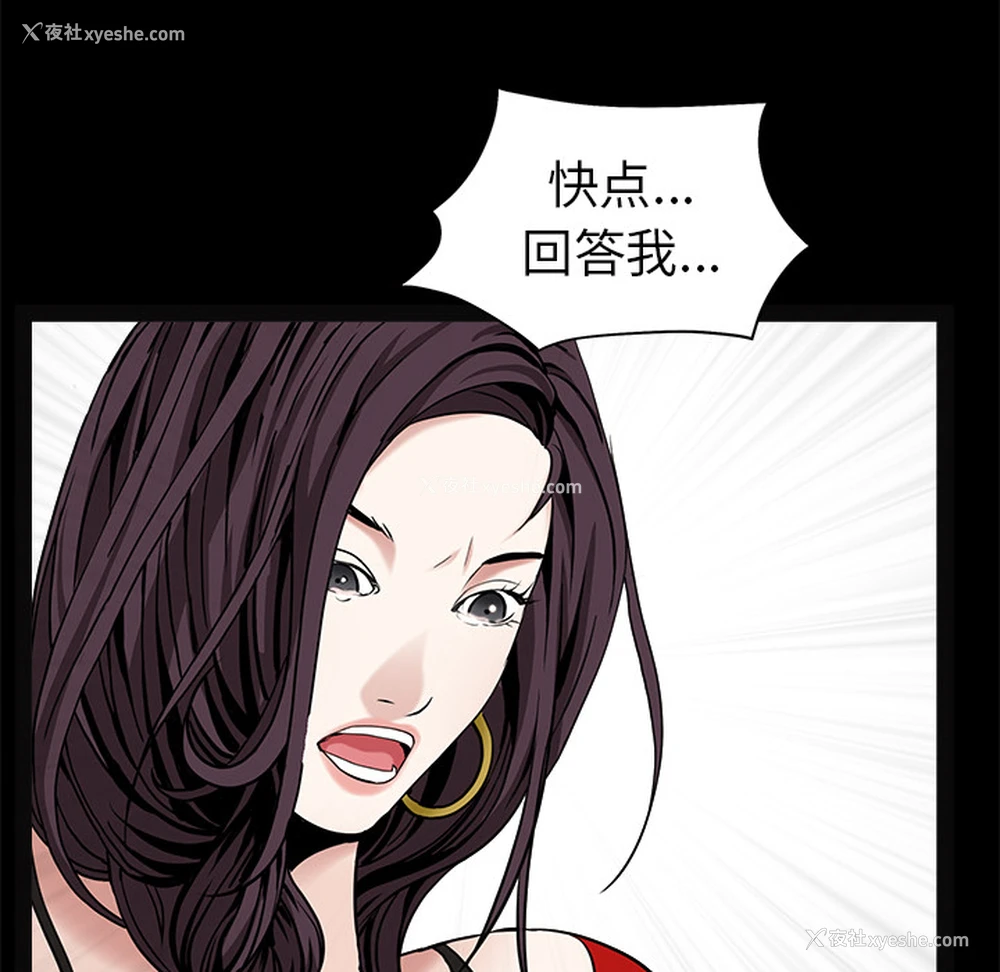 106P - 枷锁