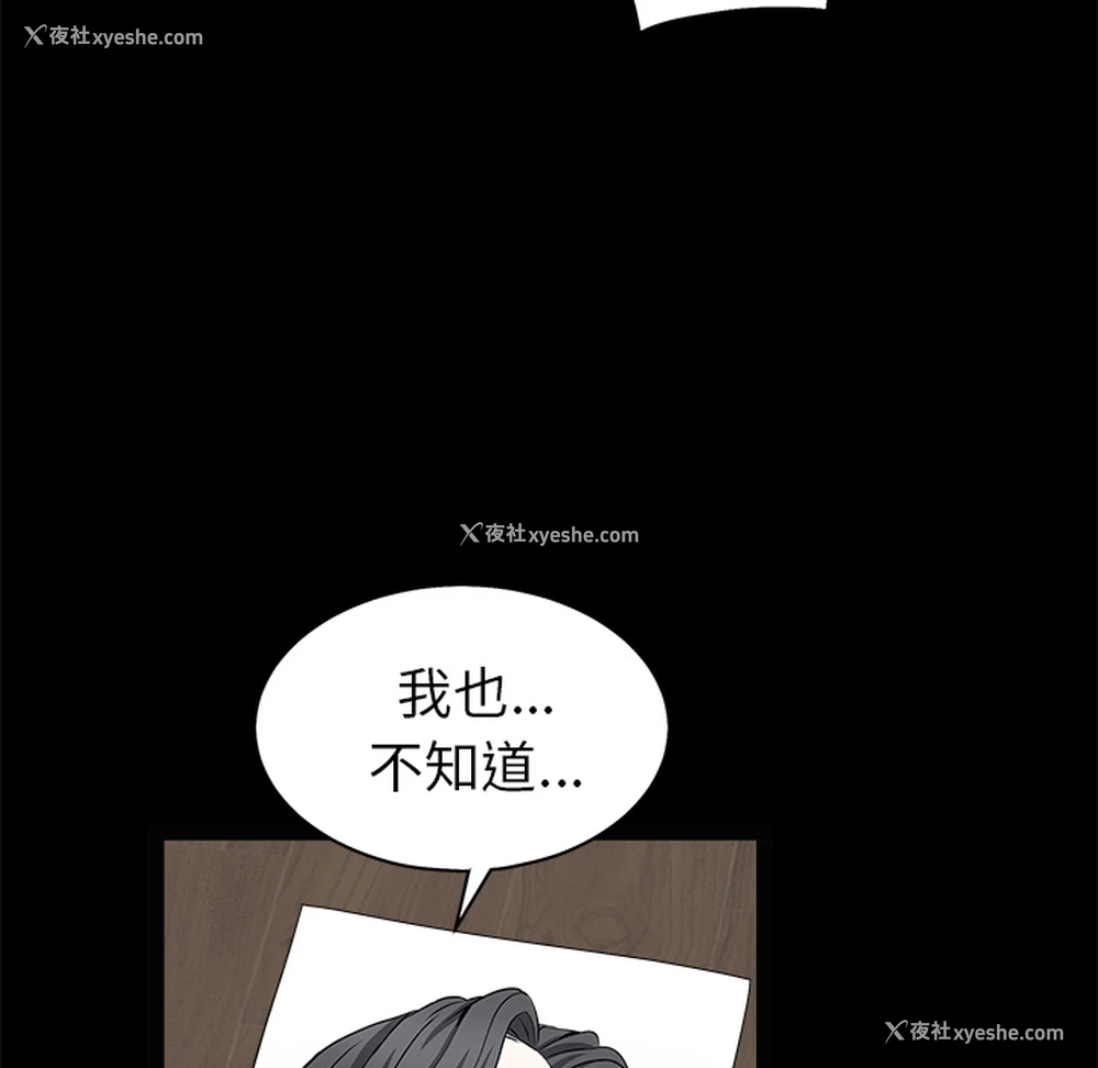 109P - 枷锁