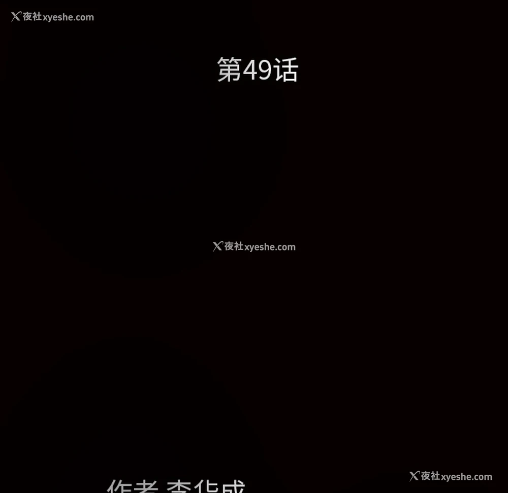 11P - 枷锁