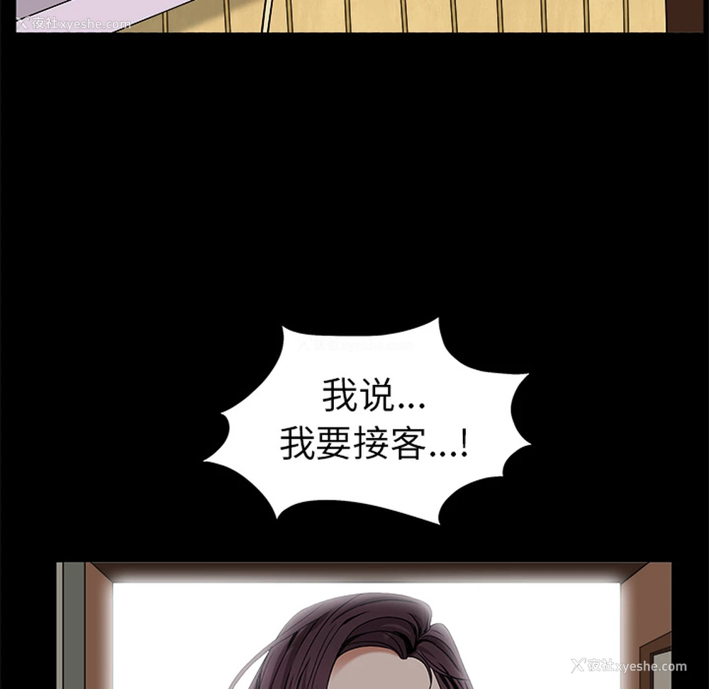 121P - 枷锁