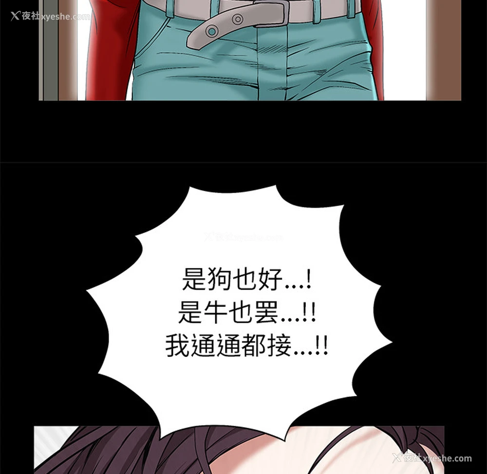 123P - 枷锁
