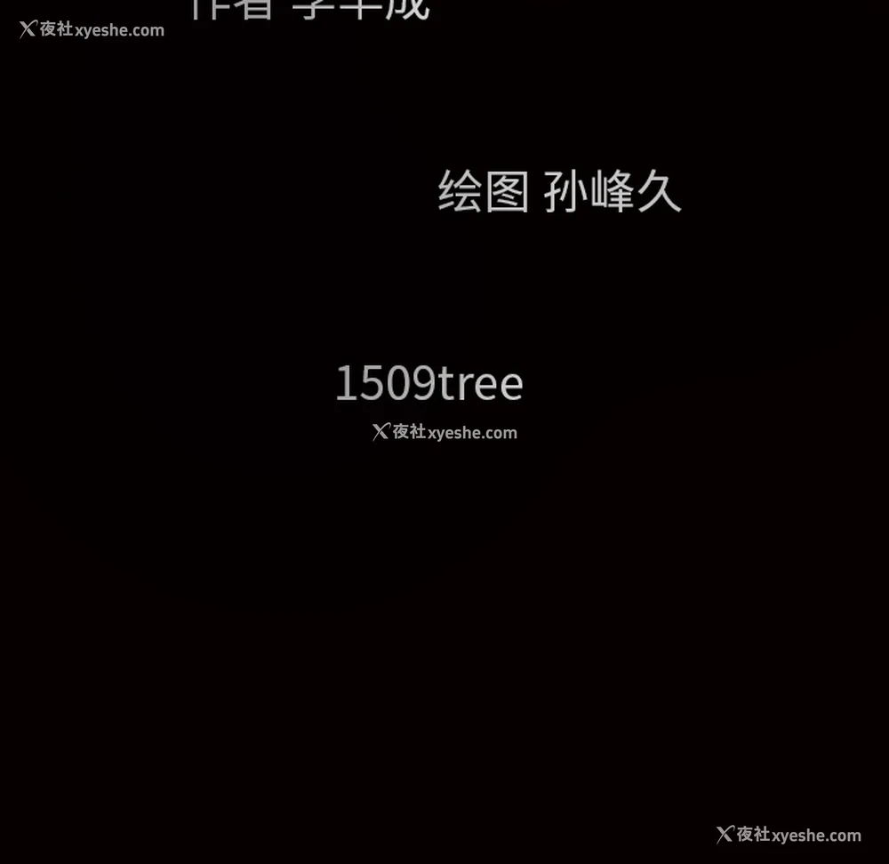 12P - 枷锁