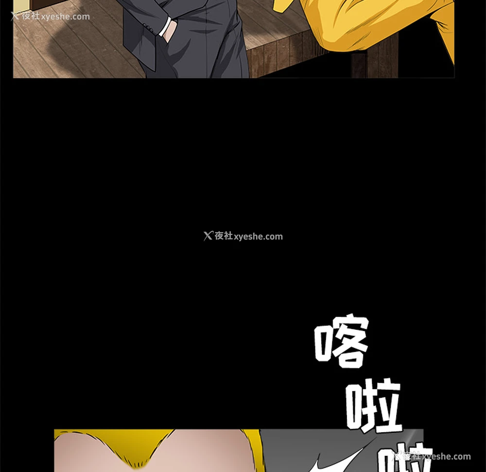 15P - 枷锁