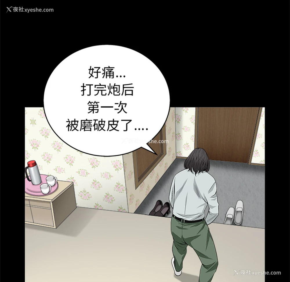 172P - 枷锁