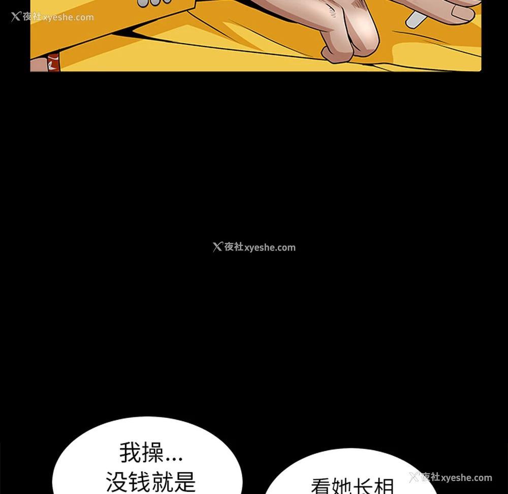 181P - 枷锁