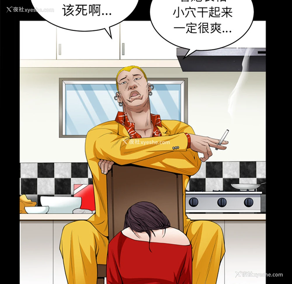 182P - 枷锁