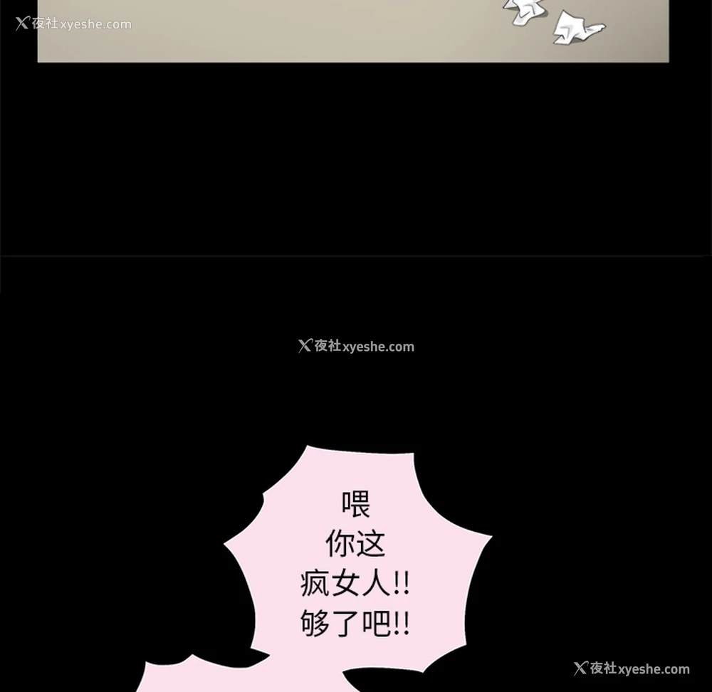 191P - 枷锁