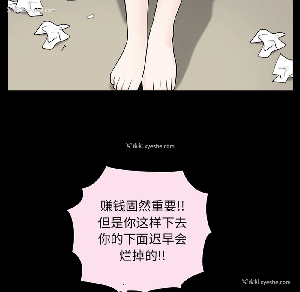 193P - 枷锁