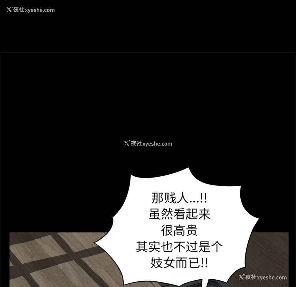 197P - 枷锁