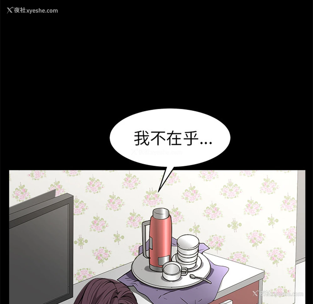 209P - 枷锁