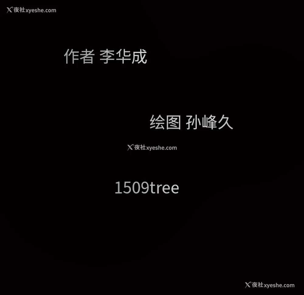 221P - 枷锁