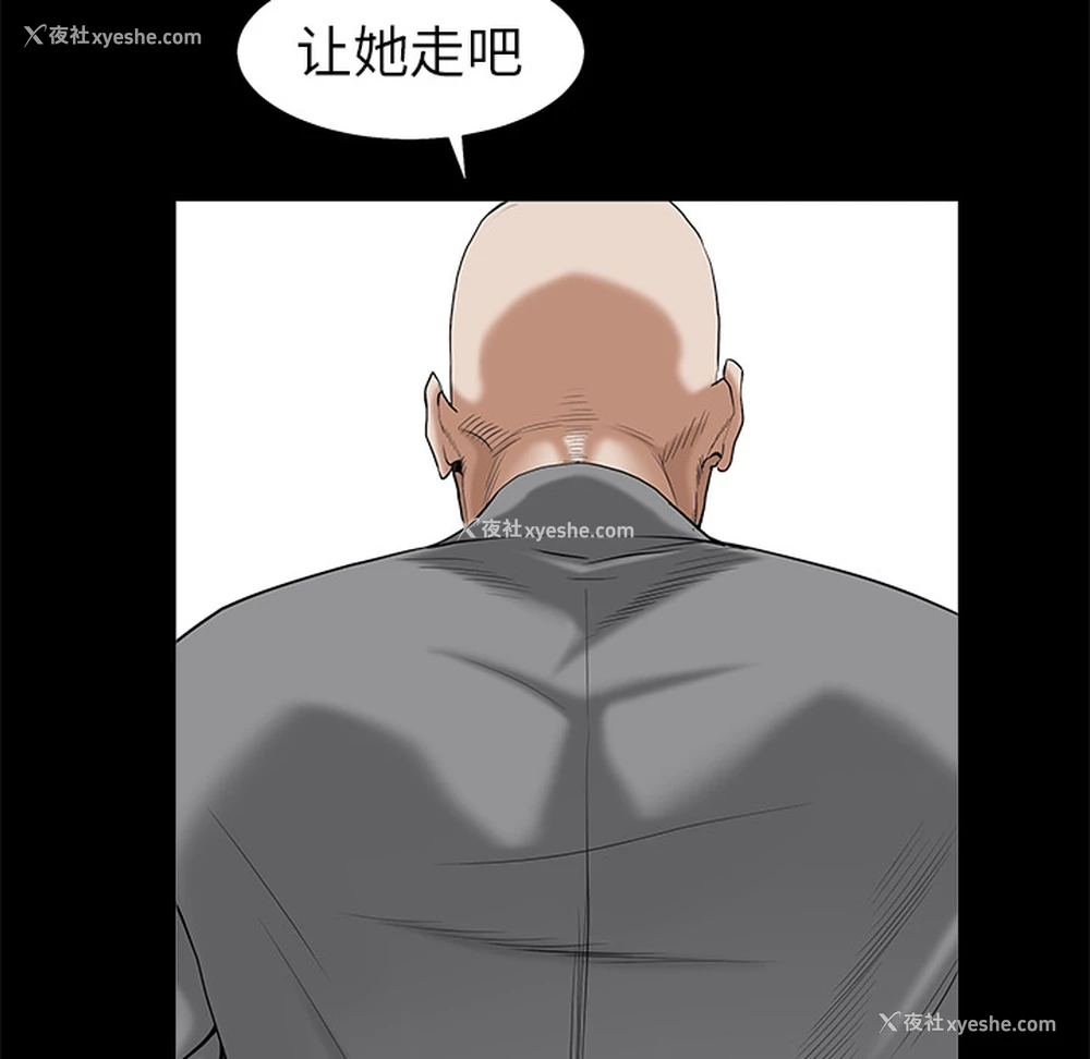 26P - 枷锁