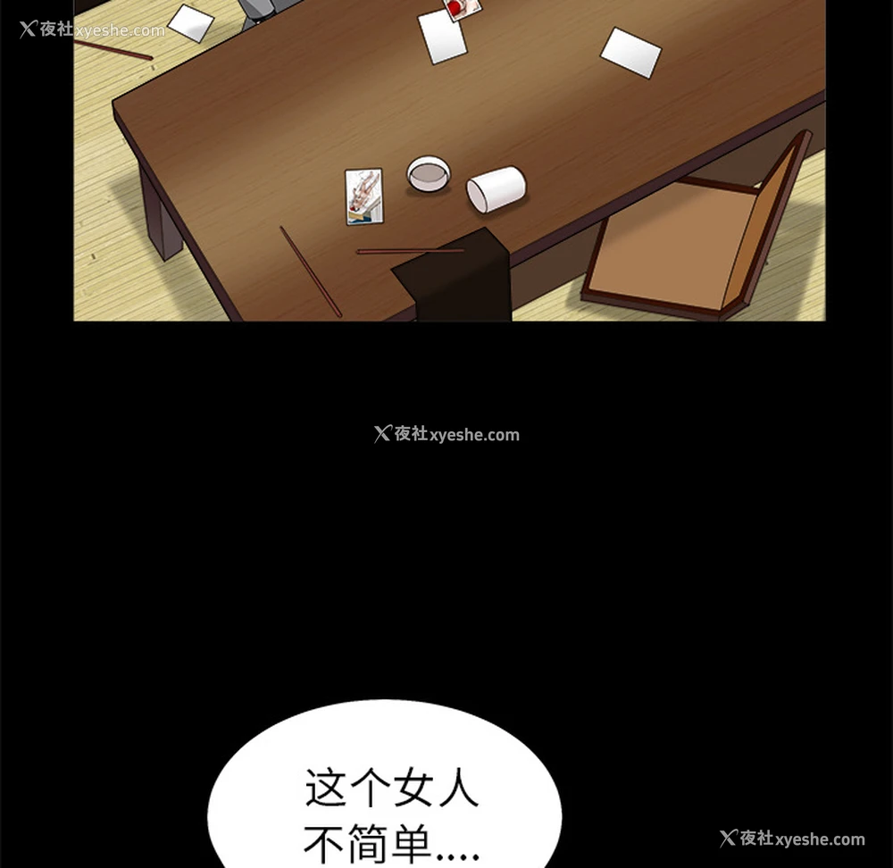 39P - 枷锁