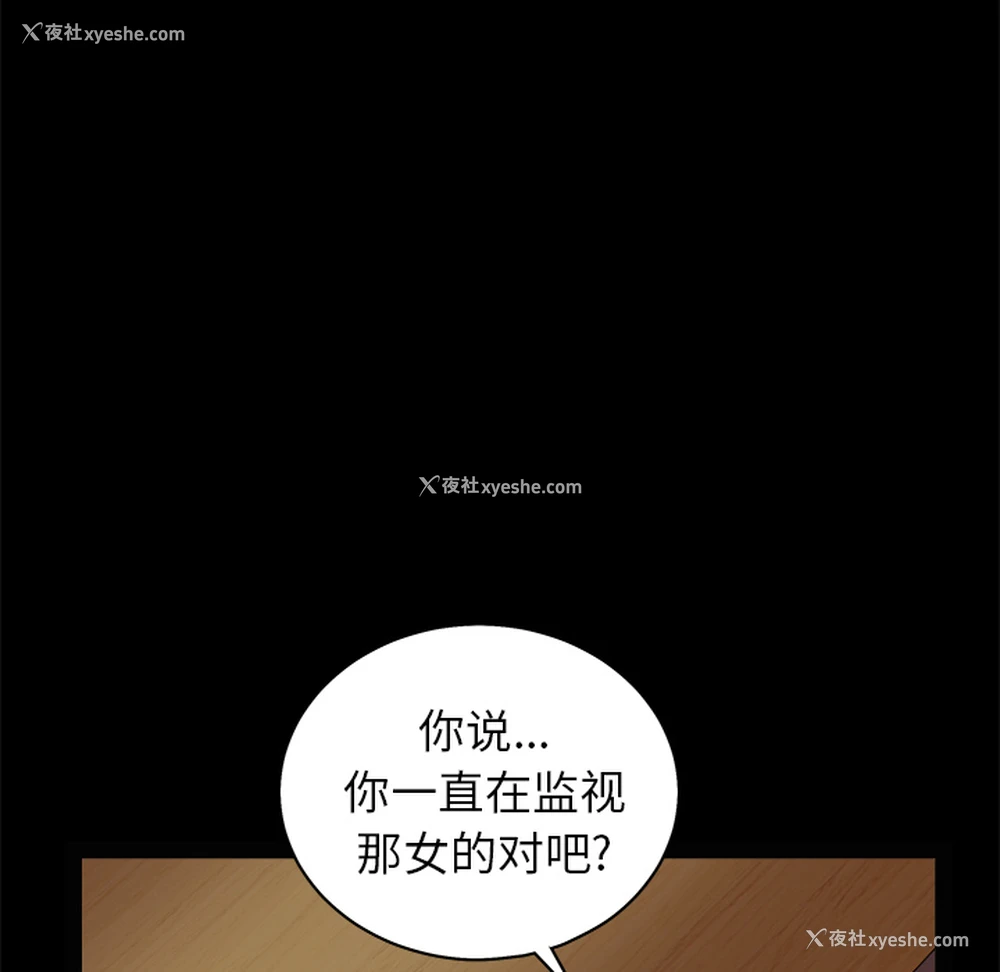 43P - 枷锁