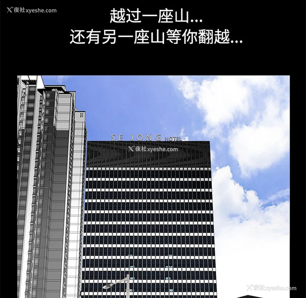 53P - 枷锁