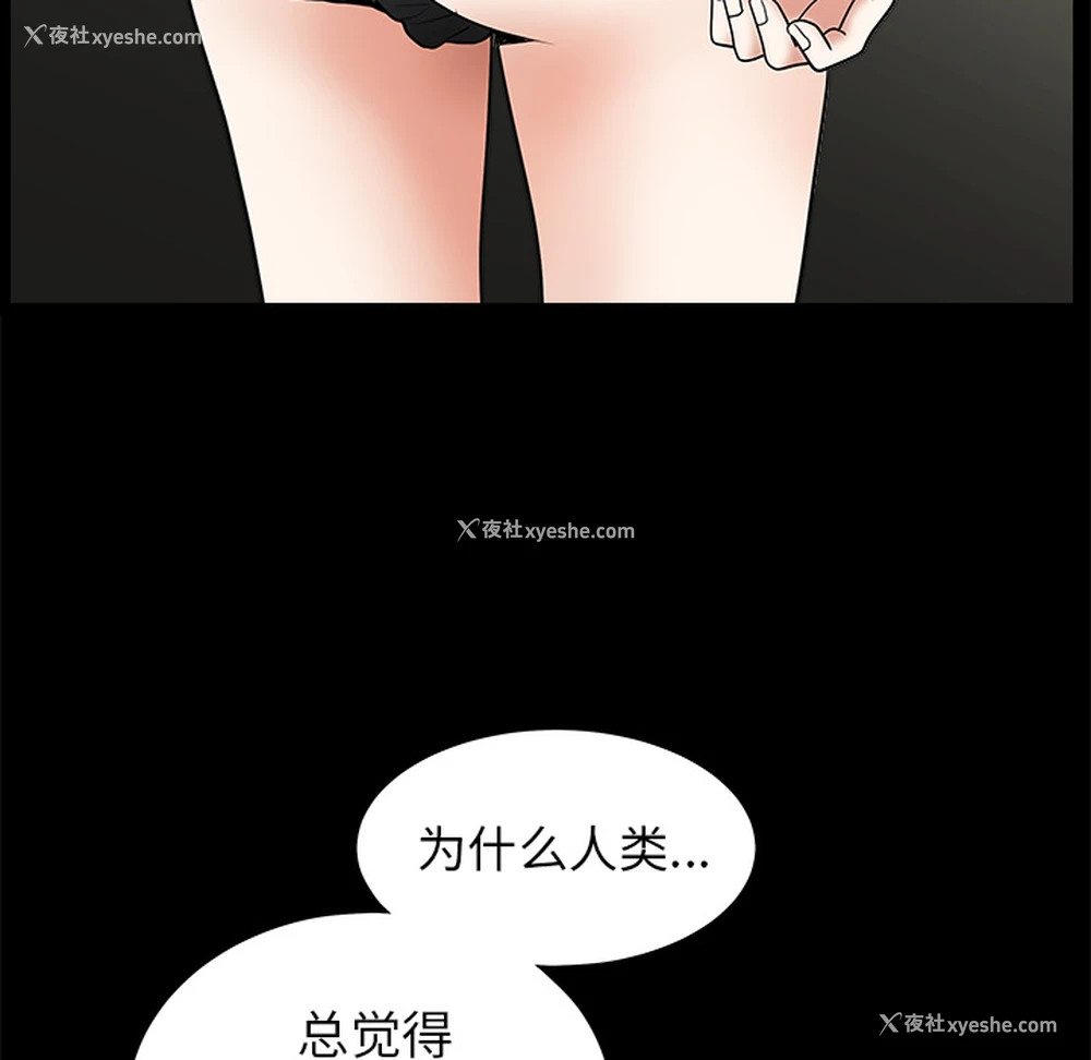 5P - 枷锁