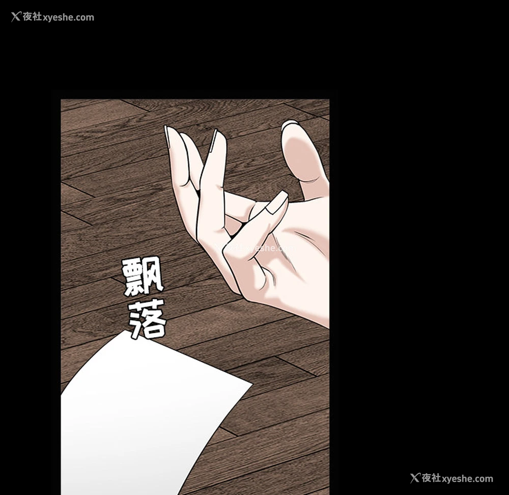 62P - 枷锁