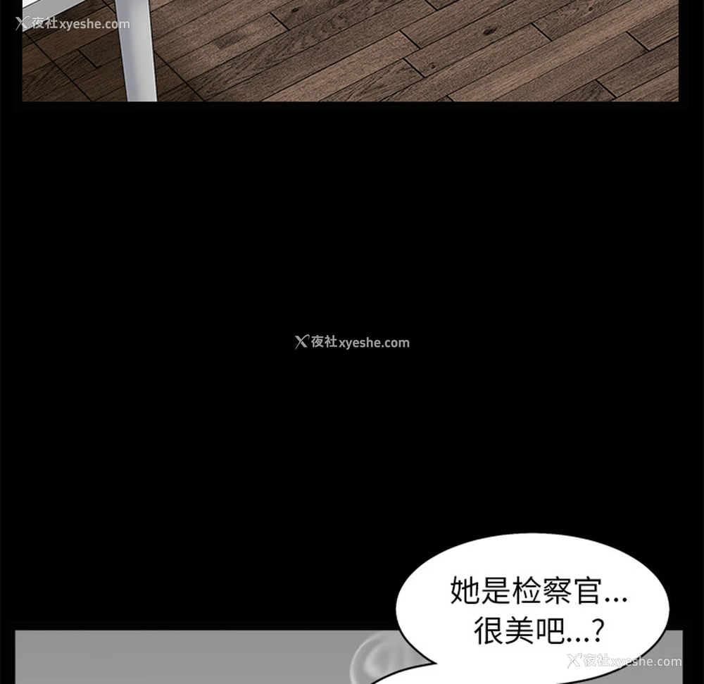 66P - 枷锁