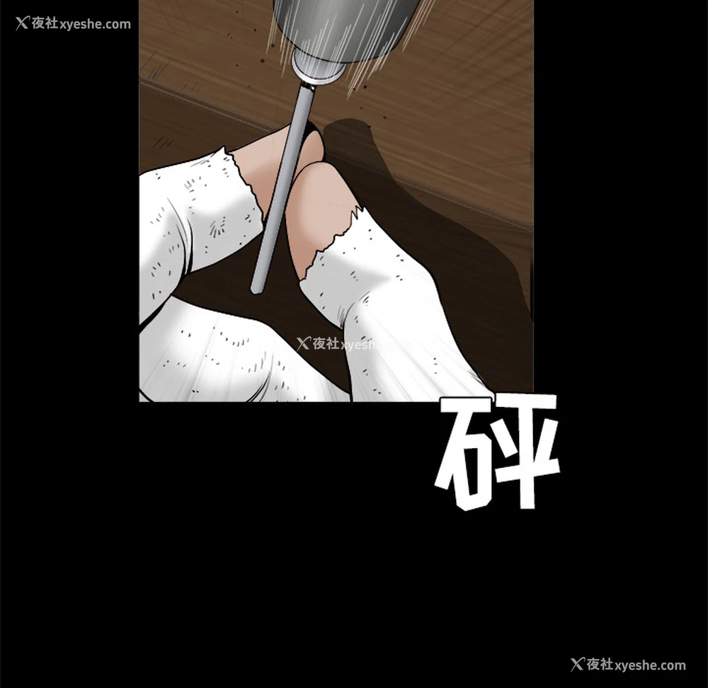 74P - 枷锁