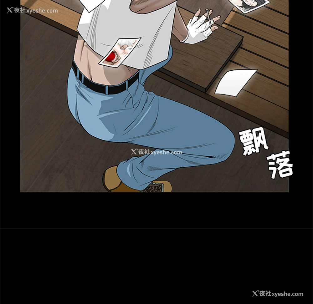 82P - 枷锁