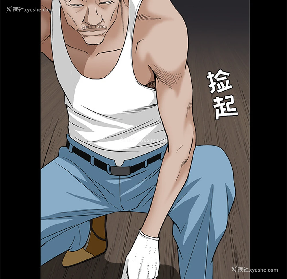 95P - 枷锁