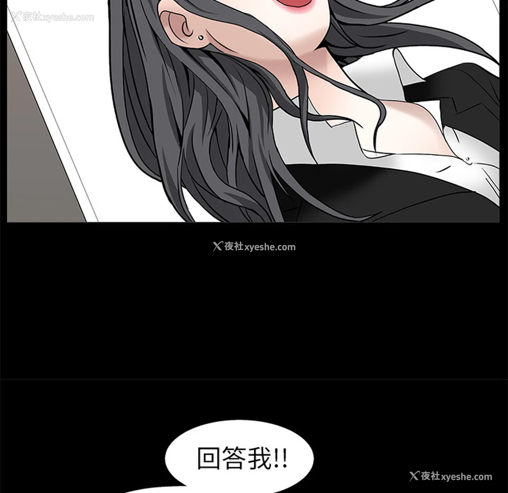 99P - 枷锁
