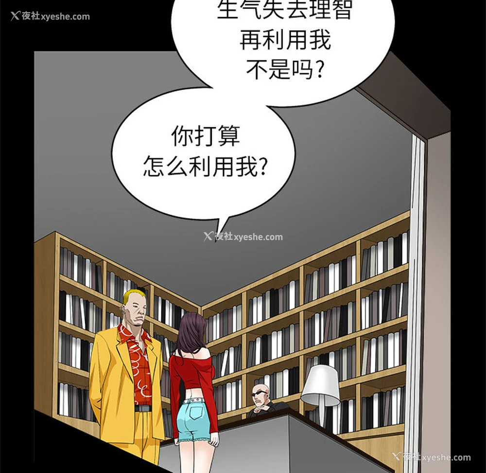 101P - 枷锁