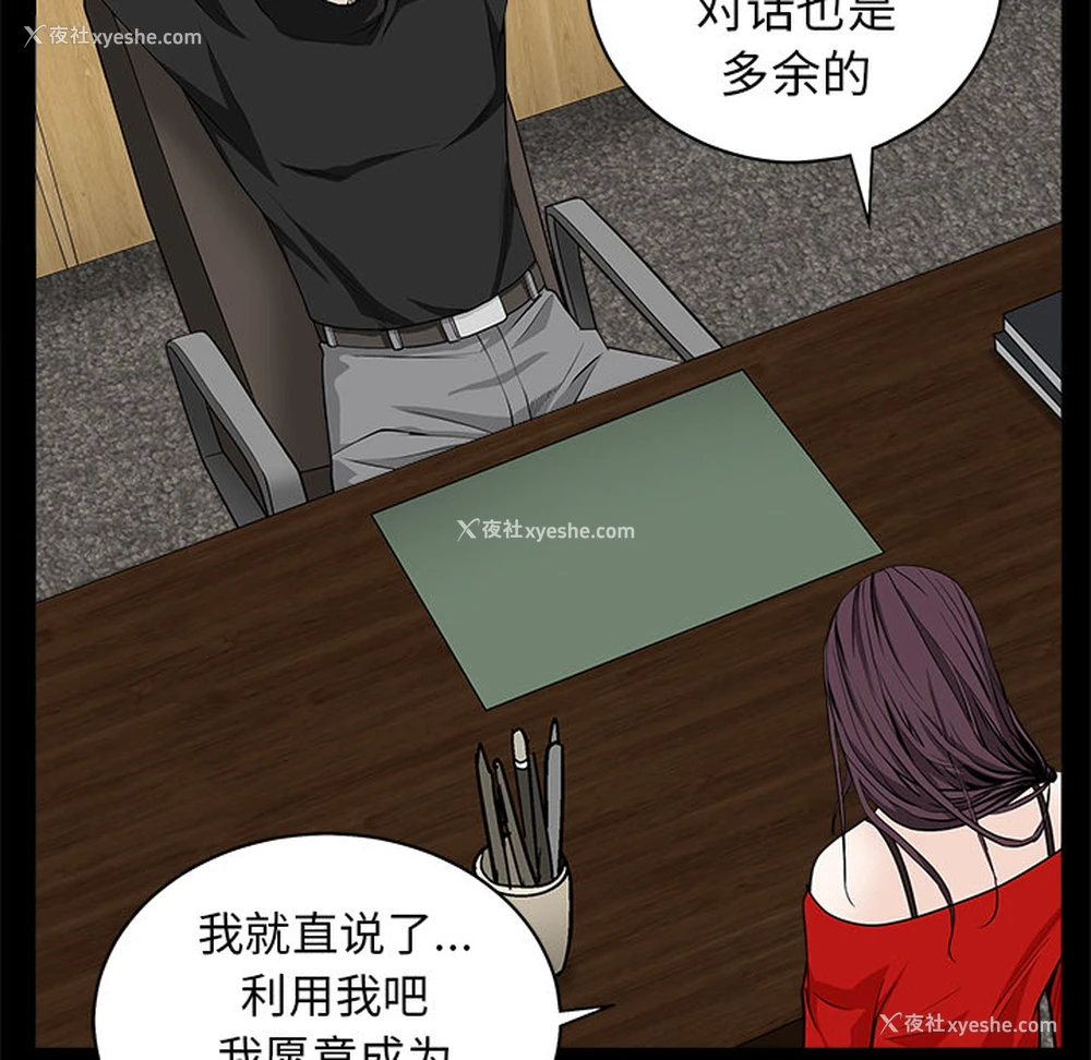 103P - 枷锁