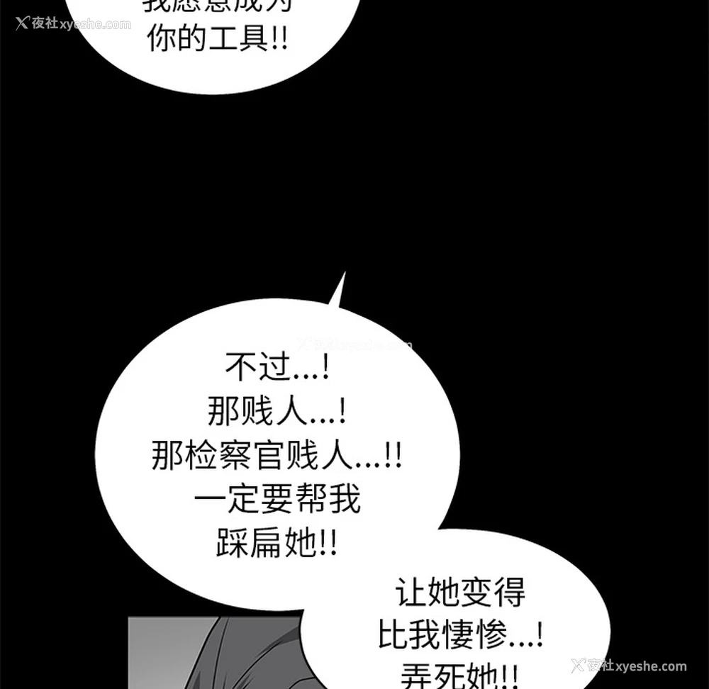 104P - 枷锁