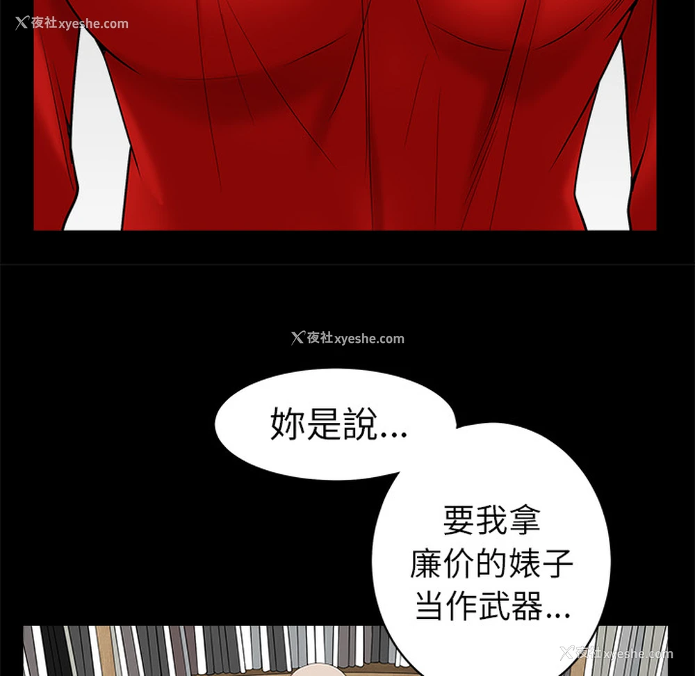 108P - 枷锁