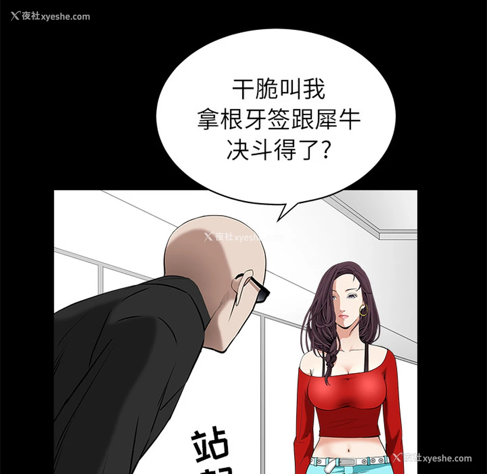 113P - 枷锁