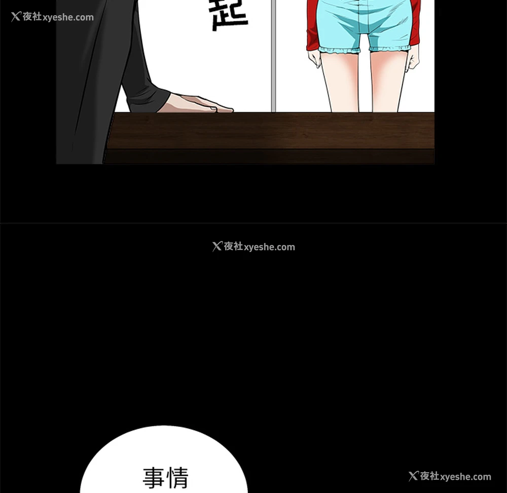 114P - 枷锁