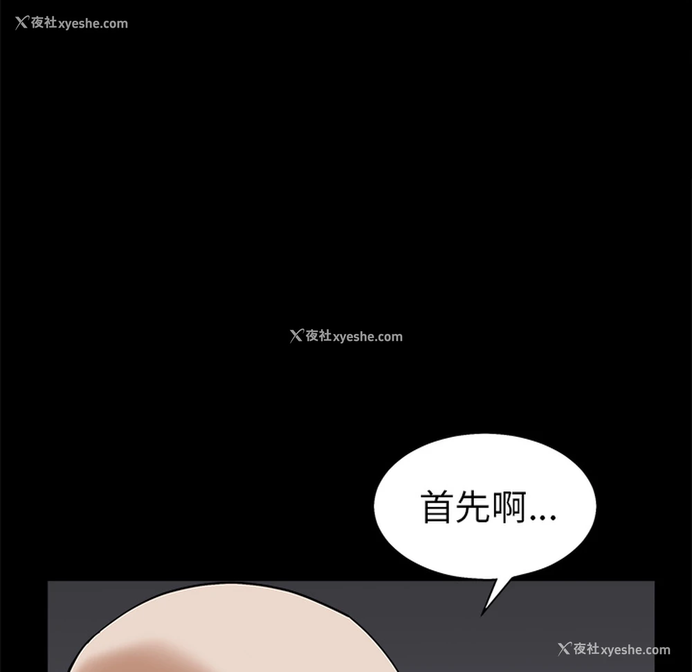 117P - 枷锁