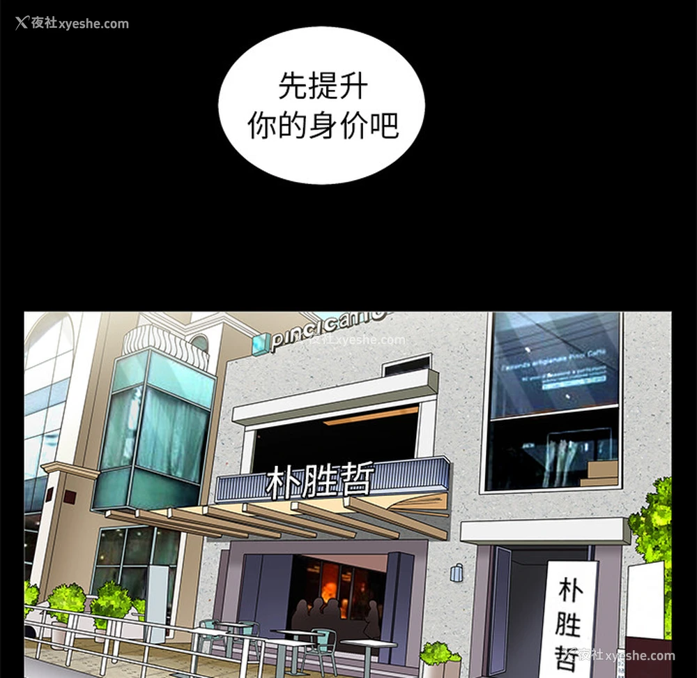 120P - 枷锁