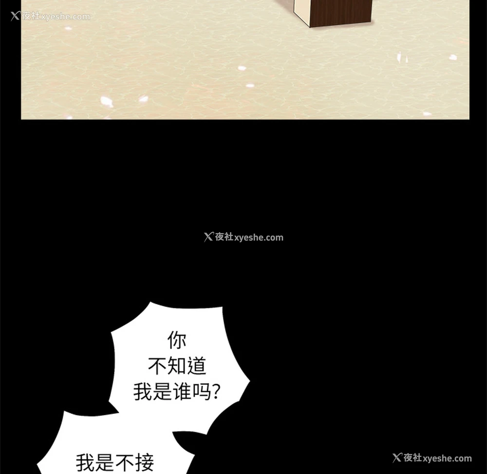 123P - 枷锁