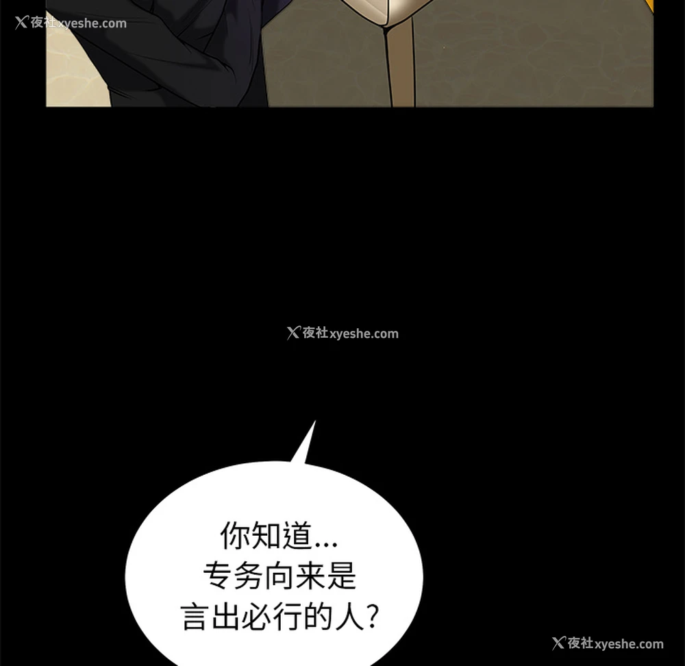 127P - 枷锁