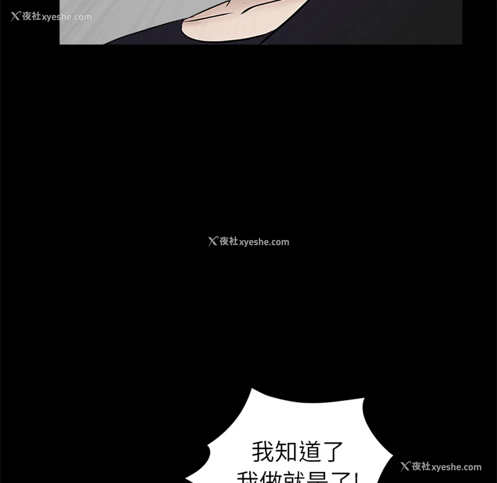 129P - 枷锁