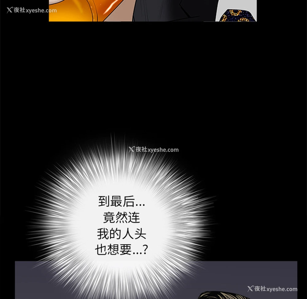 142P - 枷锁